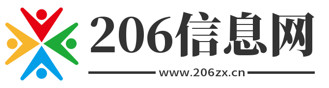 206信息网